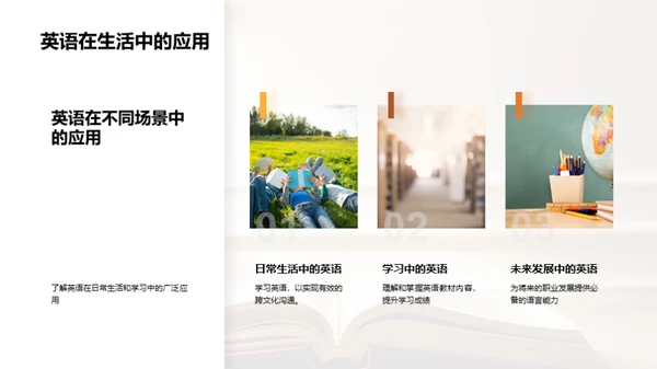 单词记忆的艺术