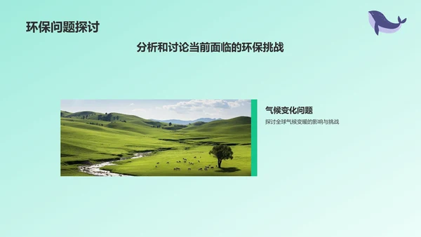绿色插画风志愿者招募公益宣传PPT模板