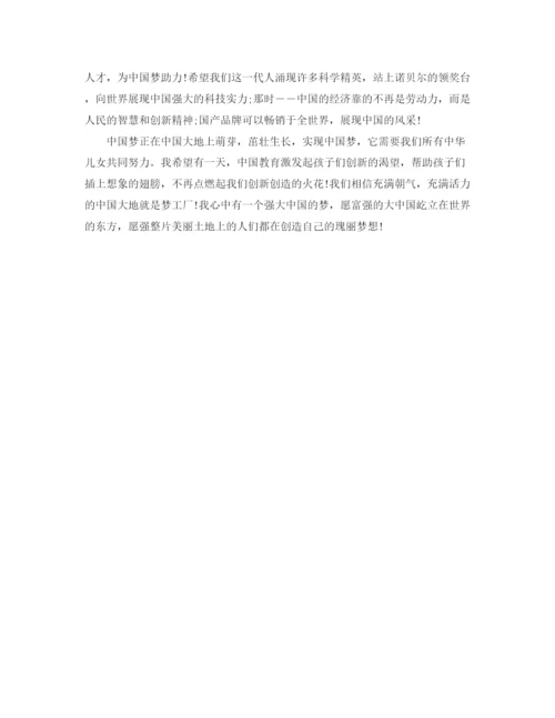 精编之百年追梦全面小康演讲稿范文精选.docx