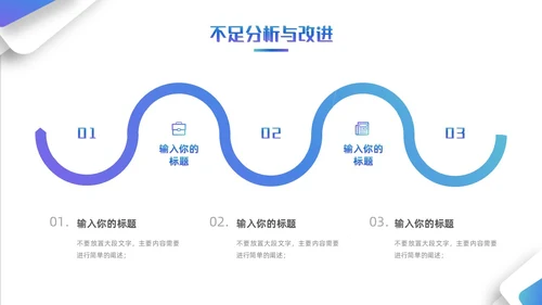 简约风立体形状叠压渐变工作总结汇报