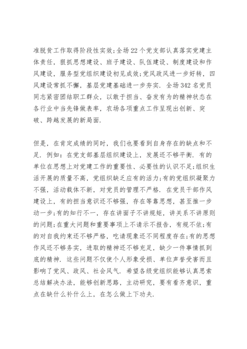 作风纪律专题党课讲稿.docx