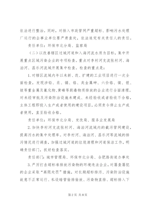 区委违法排污企业年度整治方案.docx