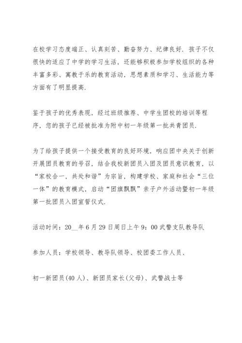 有关户外活动的流程策划方案范文.docx