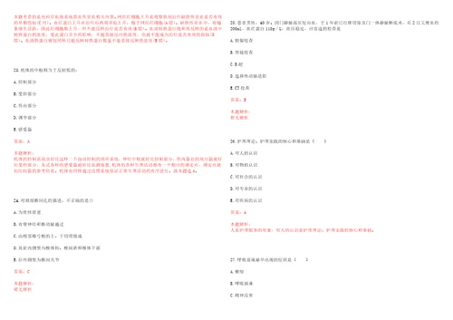 2023年贵州省铜仁市万山区鱼塘乡新龙村“乡村振兴全科医生招聘参考题库含答案解析