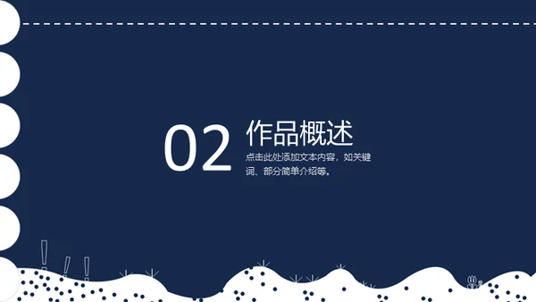 留学生毕业设计答辩通用PPT模板