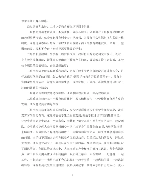 精编之暑假三下乡社会实践先进个人活动总结范文.docx