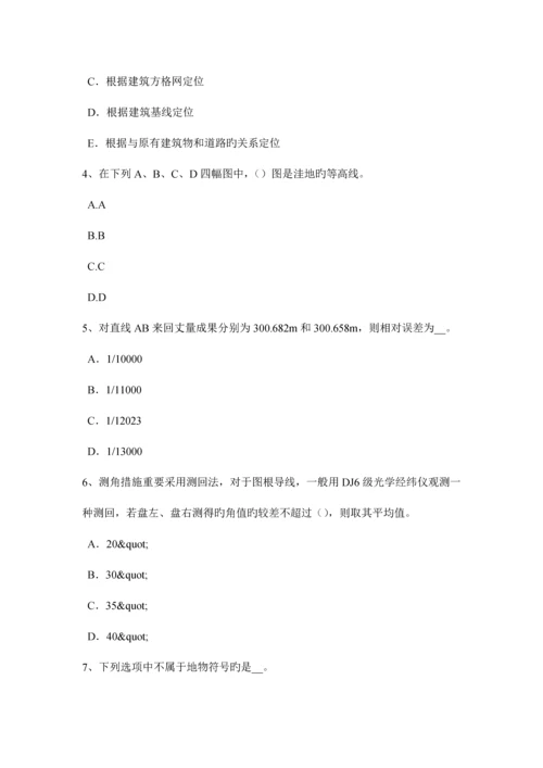 2023年西藏上半年工程测量员技师考试题新编.docx