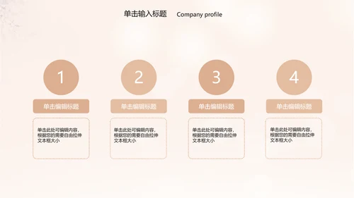 时尚美容美体减肥瘦身工作汇报ppt动态