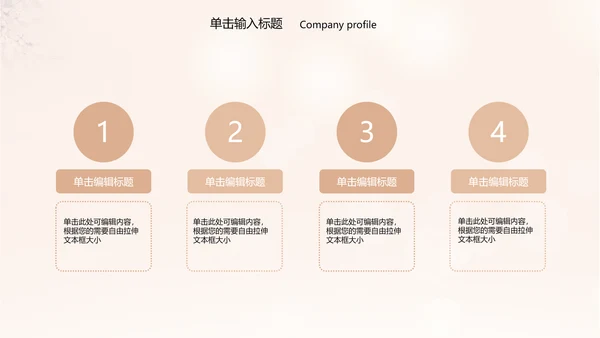 时尚美容美体减肥瘦身工作汇报ppt动态