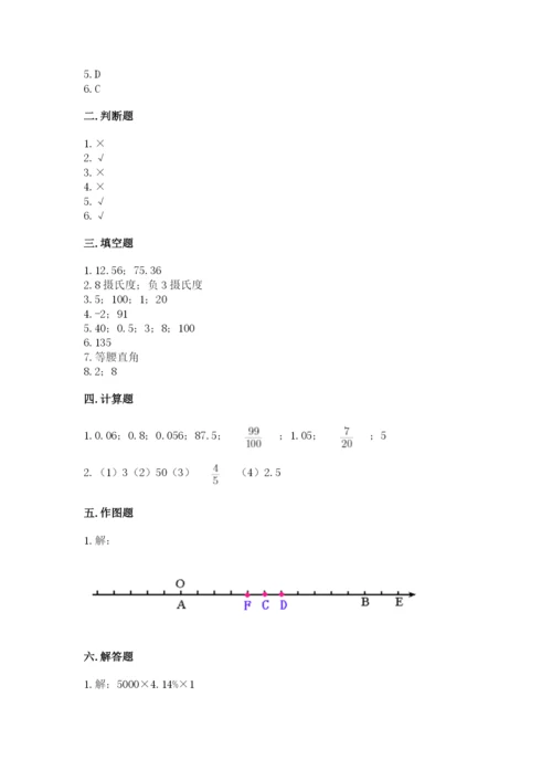 太原市清徐县六年级下册数学期末测试卷及完整答案一套.docx