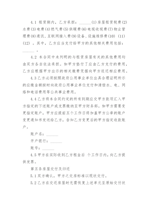办公用房租赁合同.docx