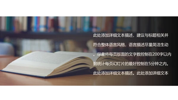 图书馆读书阅读书香文化教育培训PPT模板