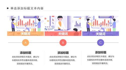 互联网医疗互联网+智慧医疗行业PPT模板