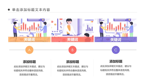 互联网医疗互联网+智慧医疗行业PPT模板