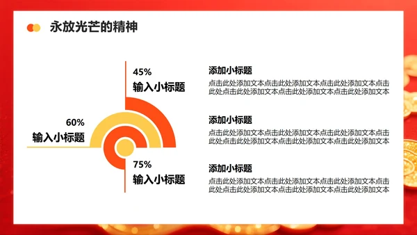 红色简约风红军长征精神长征纪念日主题党课PPT模板