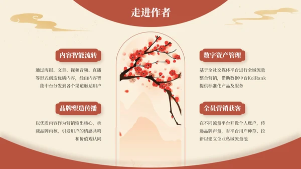 黄色弘扬国学经典传承中华文化PPT模板