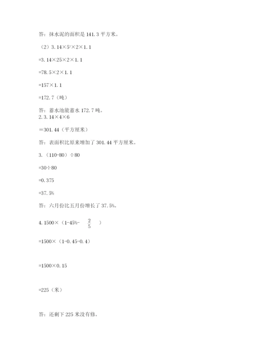 浙江省宁波市小升初数学试卷精编.docx