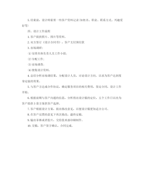 精编之下半年平面设计师个人工作计划范文.docx