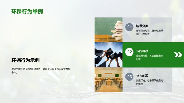 绿色小卫士