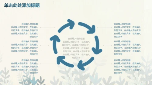 蓝色卡通生物课件通用PPT模板