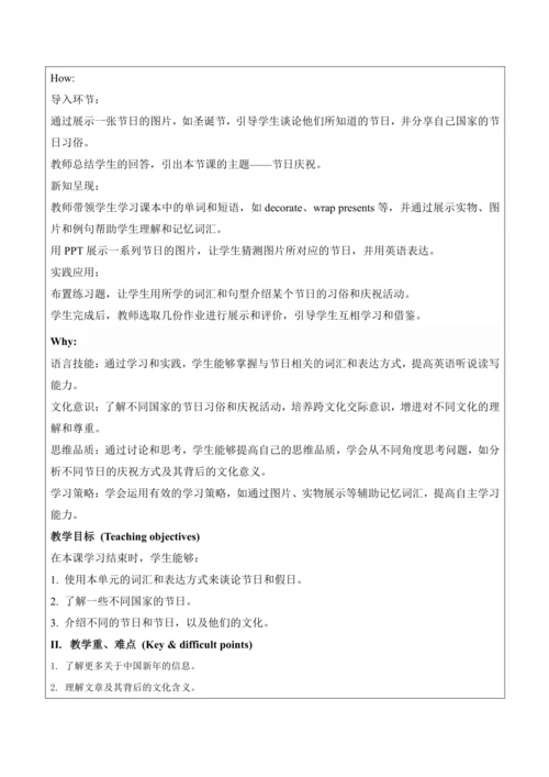 【新课标新教材2024】 Unit 4 Time to celebrate大单元整体教学设计第一课时