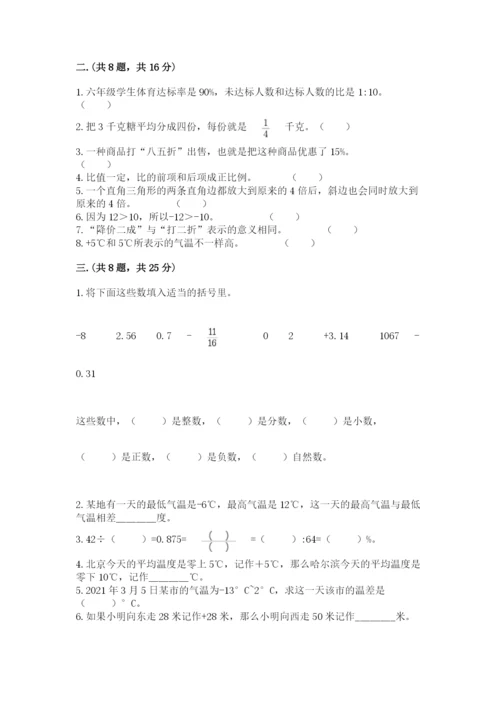 辽宁省【小升初】小升初数学试卷附参考答案ab卷.docx