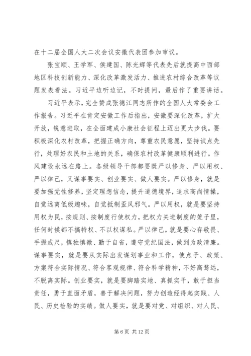 作风建设永远在路上 (7).docx