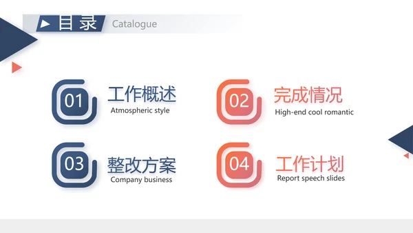 欧美时尚商业策划书工作总结汇报动态PPT模板