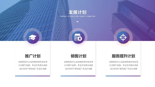大气简约科技风公司介绍企业介绍企业宣传产品介绍ppt模板科技公司介绍