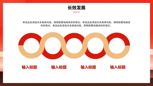 红色渐变风剪影全民健身日体育运动PPT模板