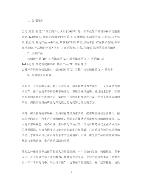 精编英语专业实习心得体会的范文.docx