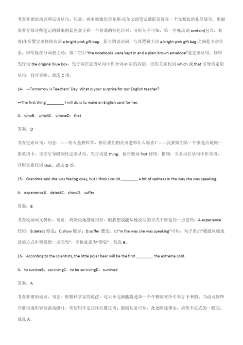 2023年人教版高中英语必修一Unit4NaturalDisasters基础知识手册.docx