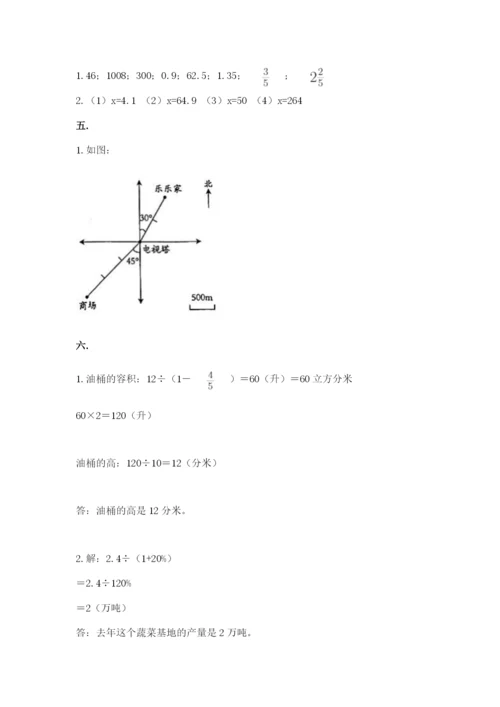 北师大版数学小升初模拟试卷含完整答案（必刷）.docx