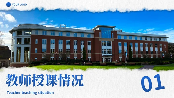 蓝色扁平校园实景教育学校学情分析报告PPT模板