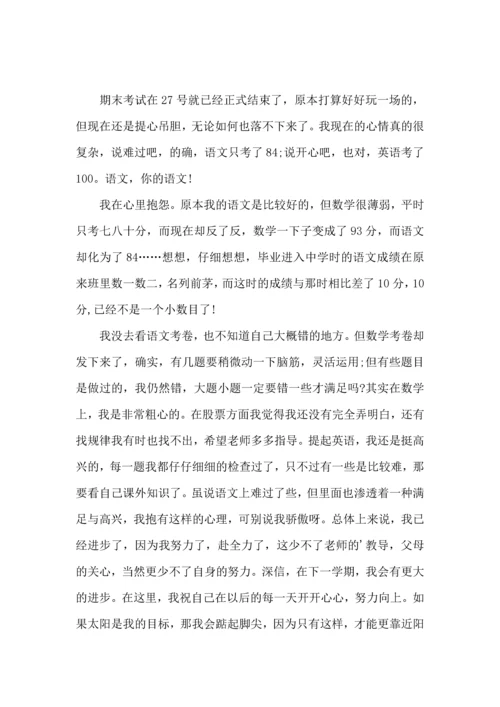 语文考试心得体会 (2).docx