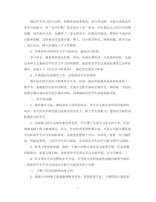 精编之高中语文教学反思总结参考范文.docx