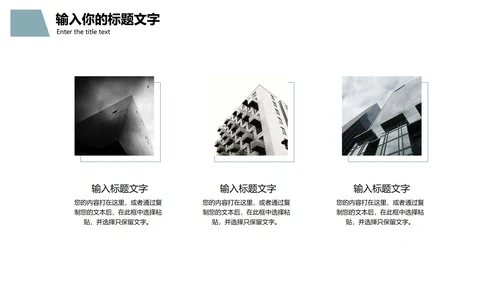 商务风企业宣传介绍PPT模板