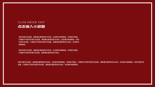 商务风红色酒杯浪漫情人节演讲PPT模板