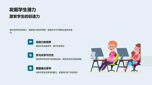 全人教育新学期计划