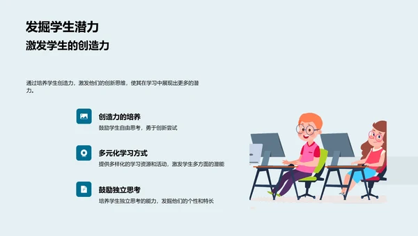 全人教育新学期计划