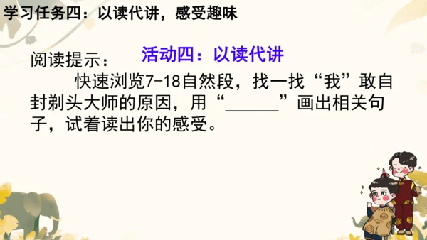 19剃头大师  课件