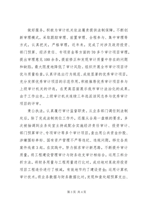 优秀妇女工作者先进事迹材料 (2).docx