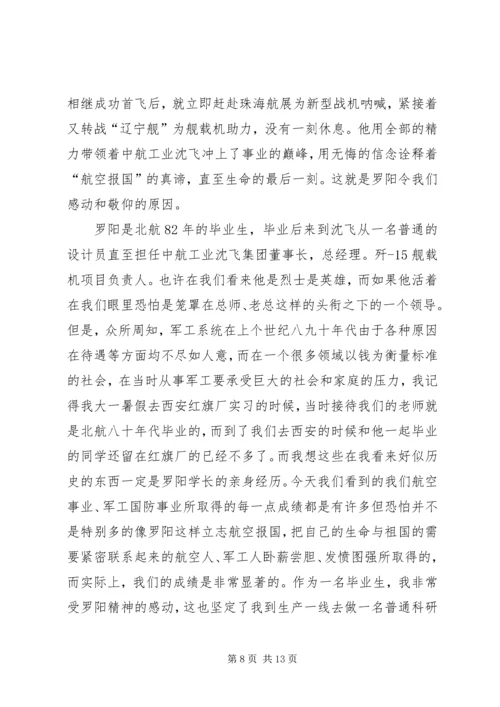 向李阳学习[五篇]_1.docx