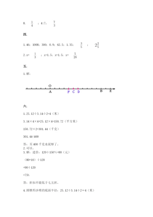 沪教版六年级数学下学期期末测试题含答案【研优卷】.docx