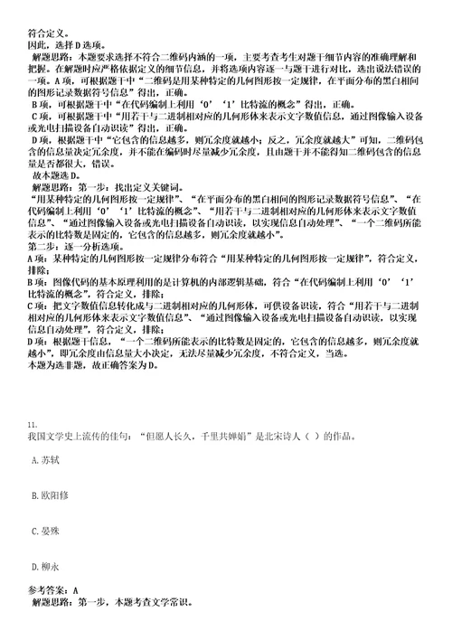 2023年03月2023年云南普洱市事业单位招考聘用767人笔试题库含答案解析