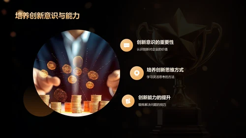 黑色黑金风表彰庆典PPT模板