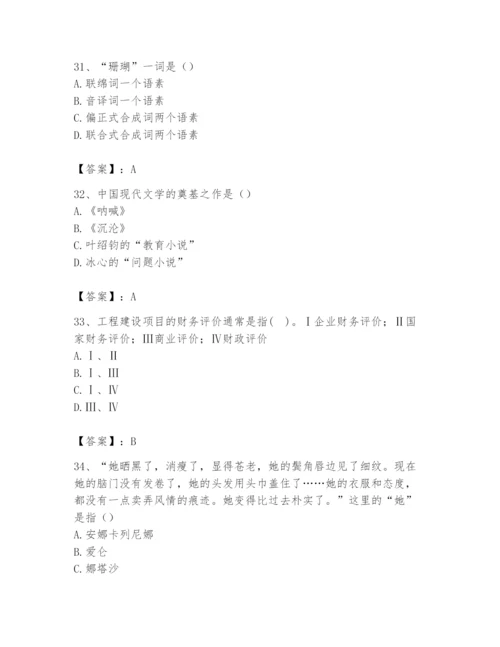 2024年国家电网招聘之文学哲学类题库附完整答案【各地真题】.docx