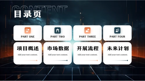 乘风破浪再创辉煌空间创意通用PPT模板