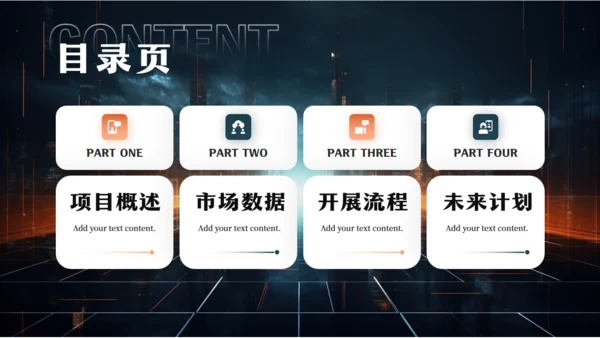 乘风破浪再创辉煌空间创意通用PPT模板