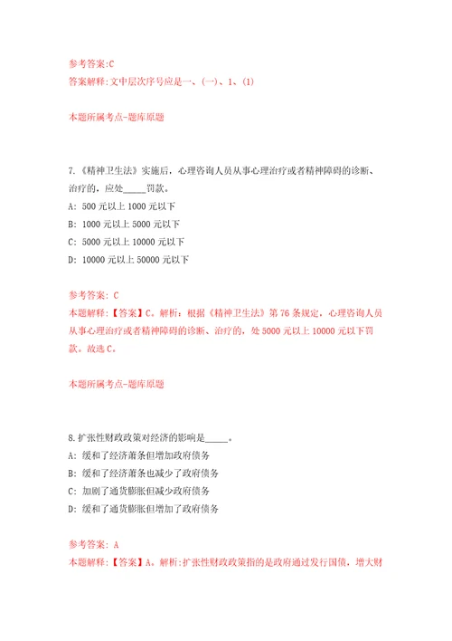 南宁经济技术开发区招考劳务派遣人员那洪街道办事处押题训练卷第2卷